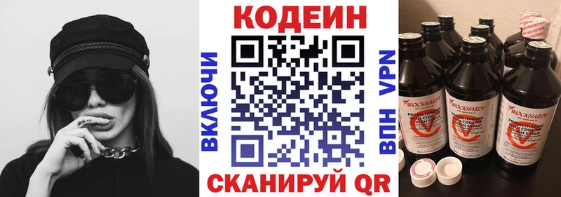 купить наркотики сайты  Полярные Зори  Кодеиновый сироп Lean Purple Drank 