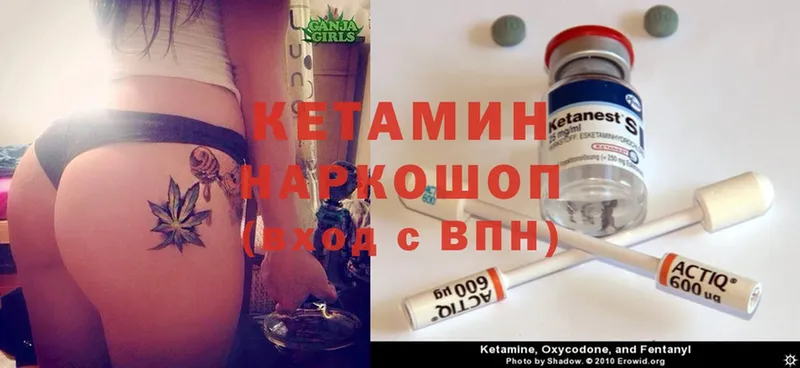 где найти   Полярные Зори  Кетамин ketamine 