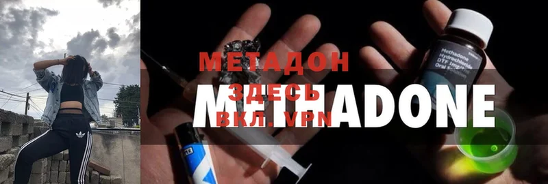 Метадон methadone  Полярные Зори 